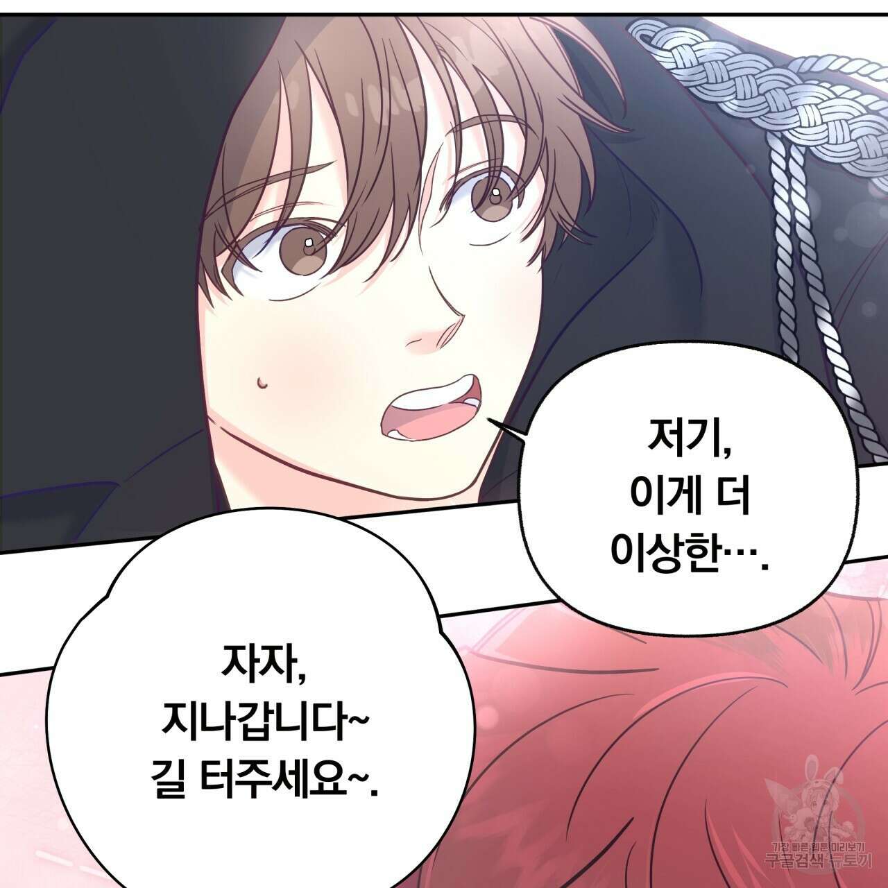 일반인A 8화 94
