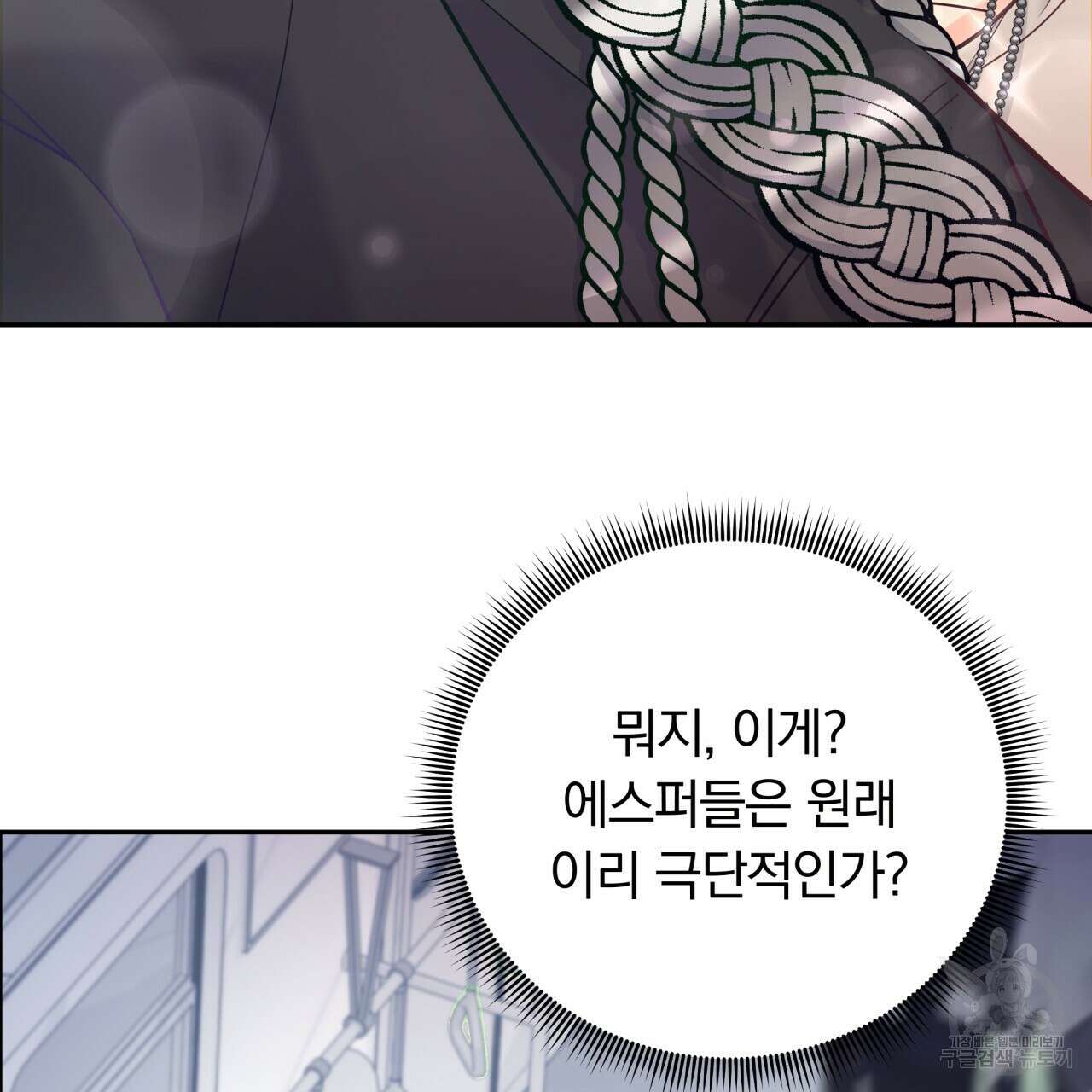 일반인A 8화 96