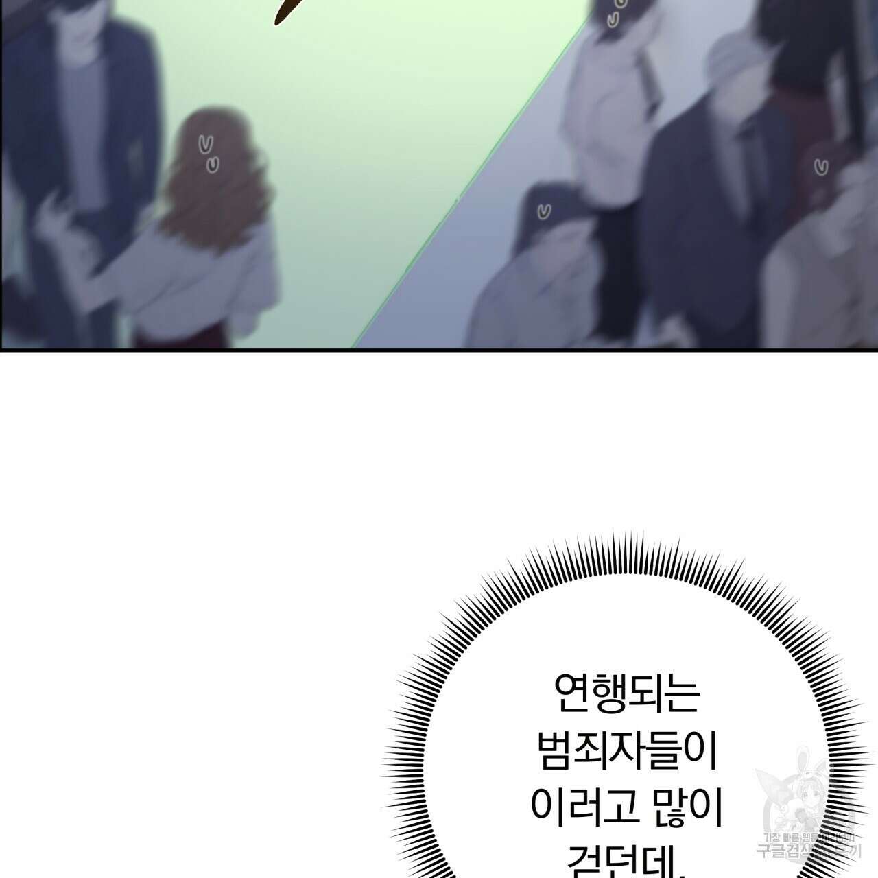 일반인A 8화 98