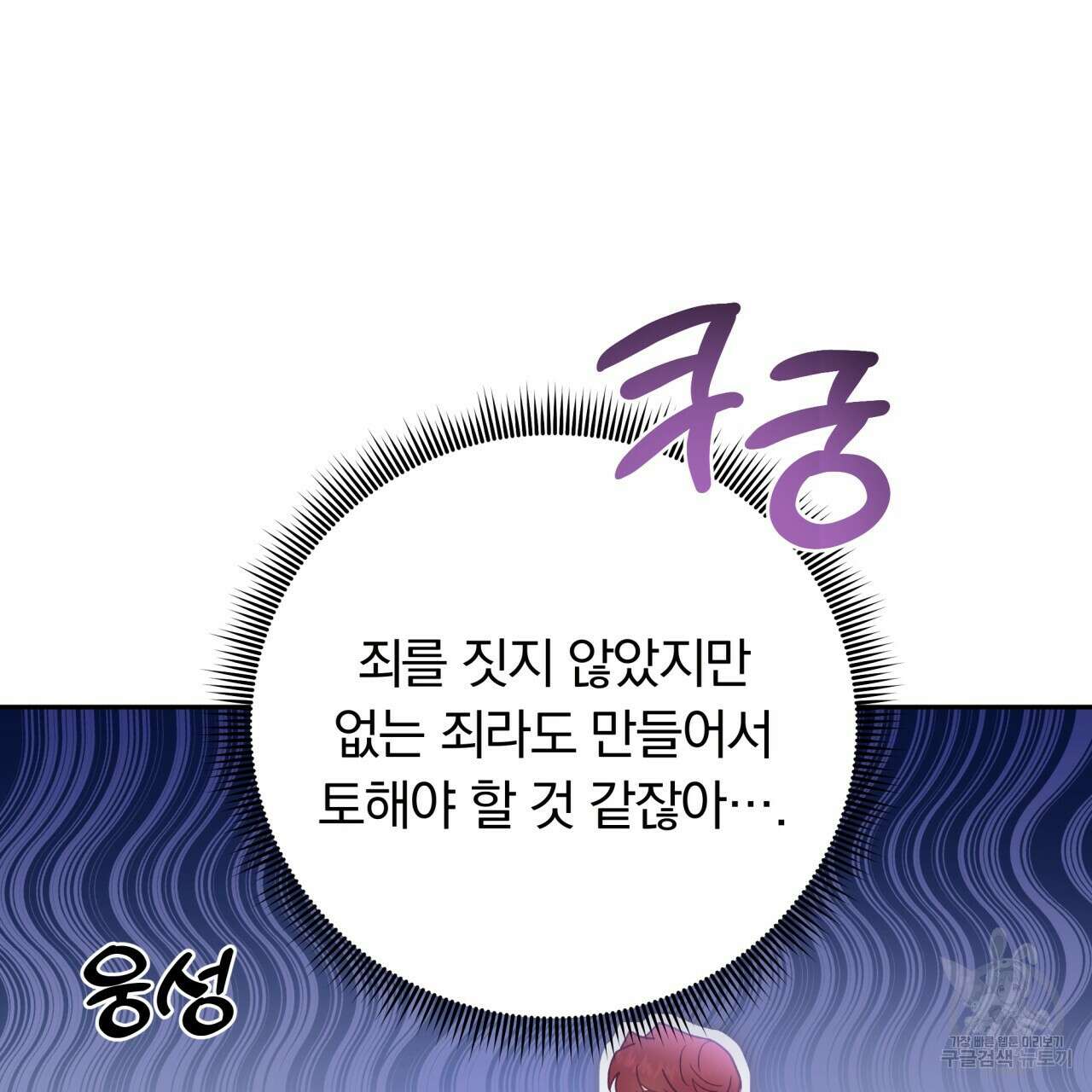 일반인A 8화 100