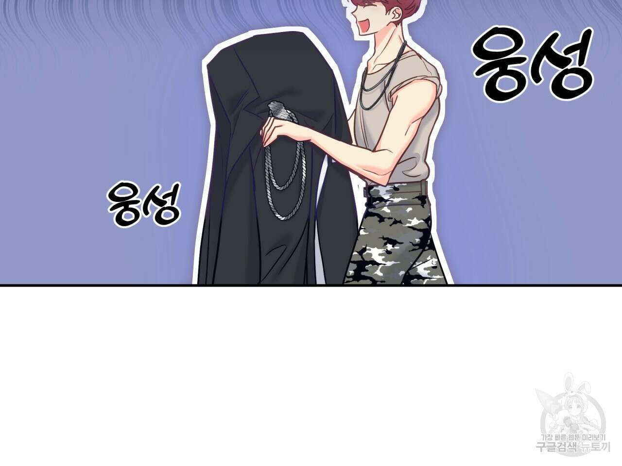 일반인A 8화 101