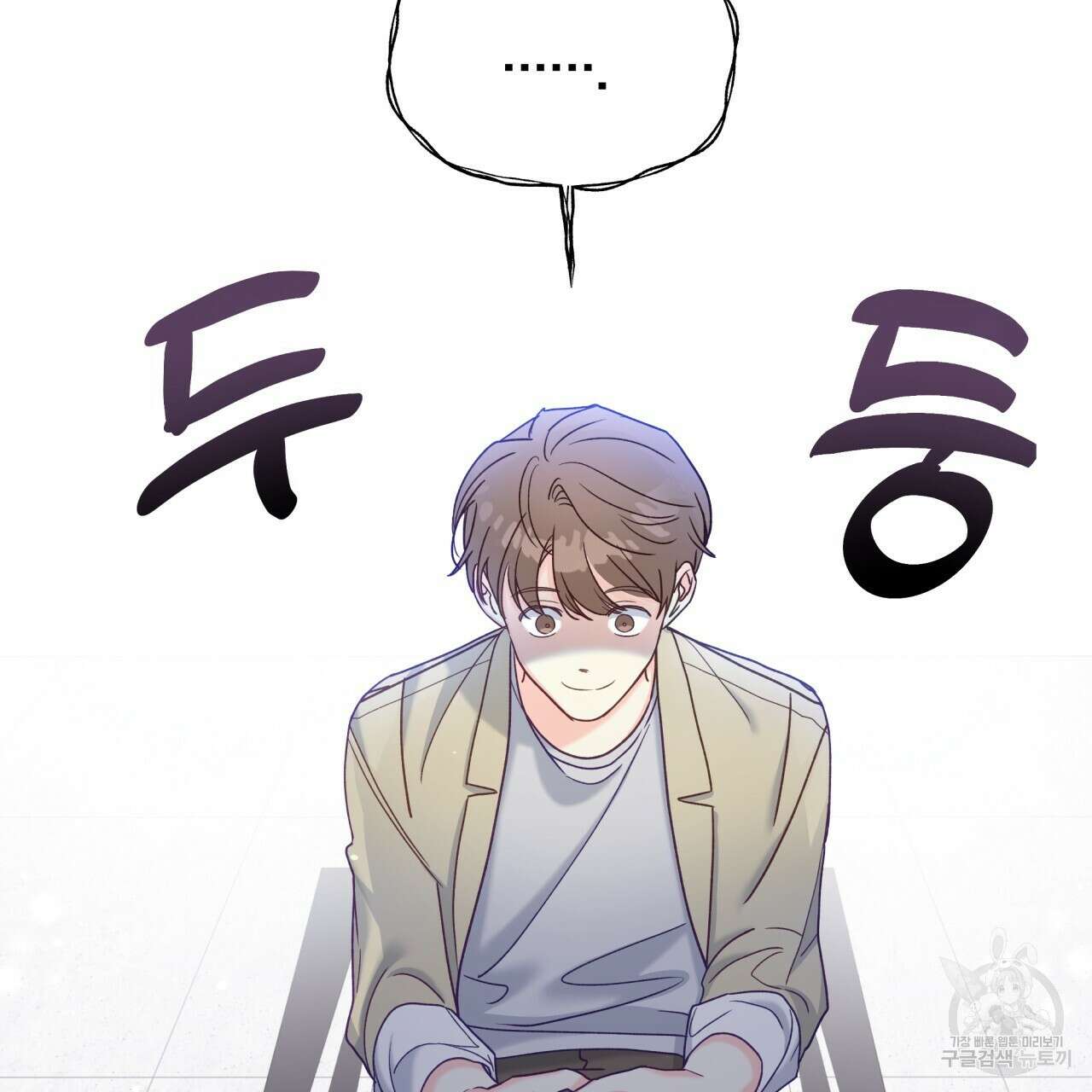 일반인A 8화 103