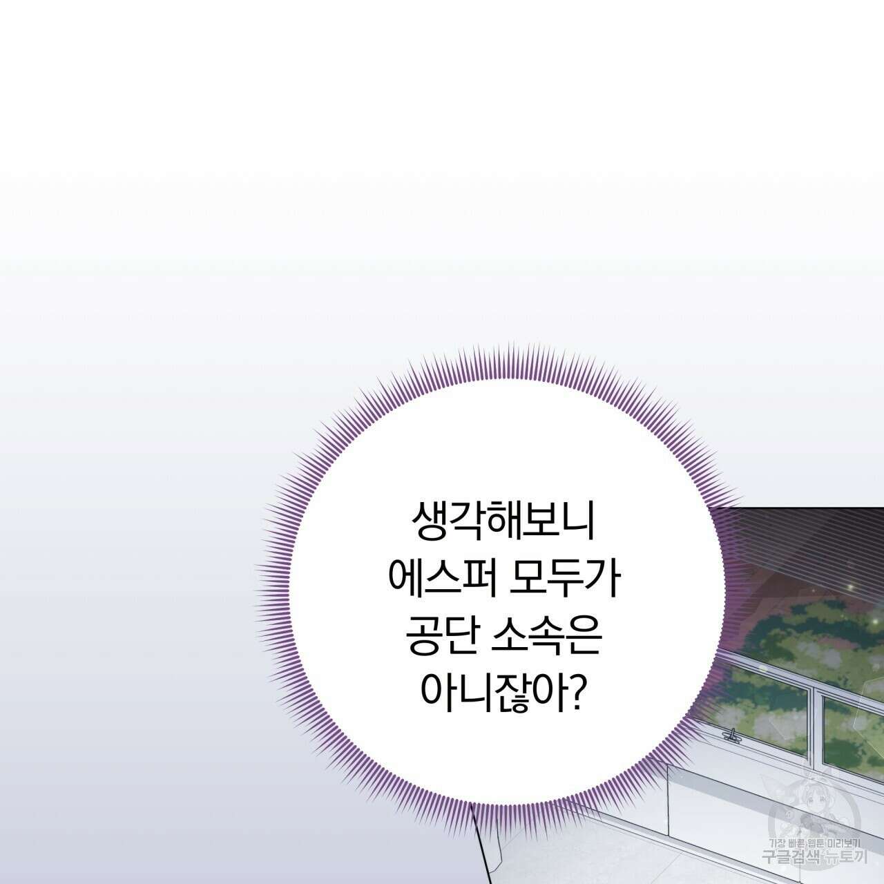일반인A 8화 106