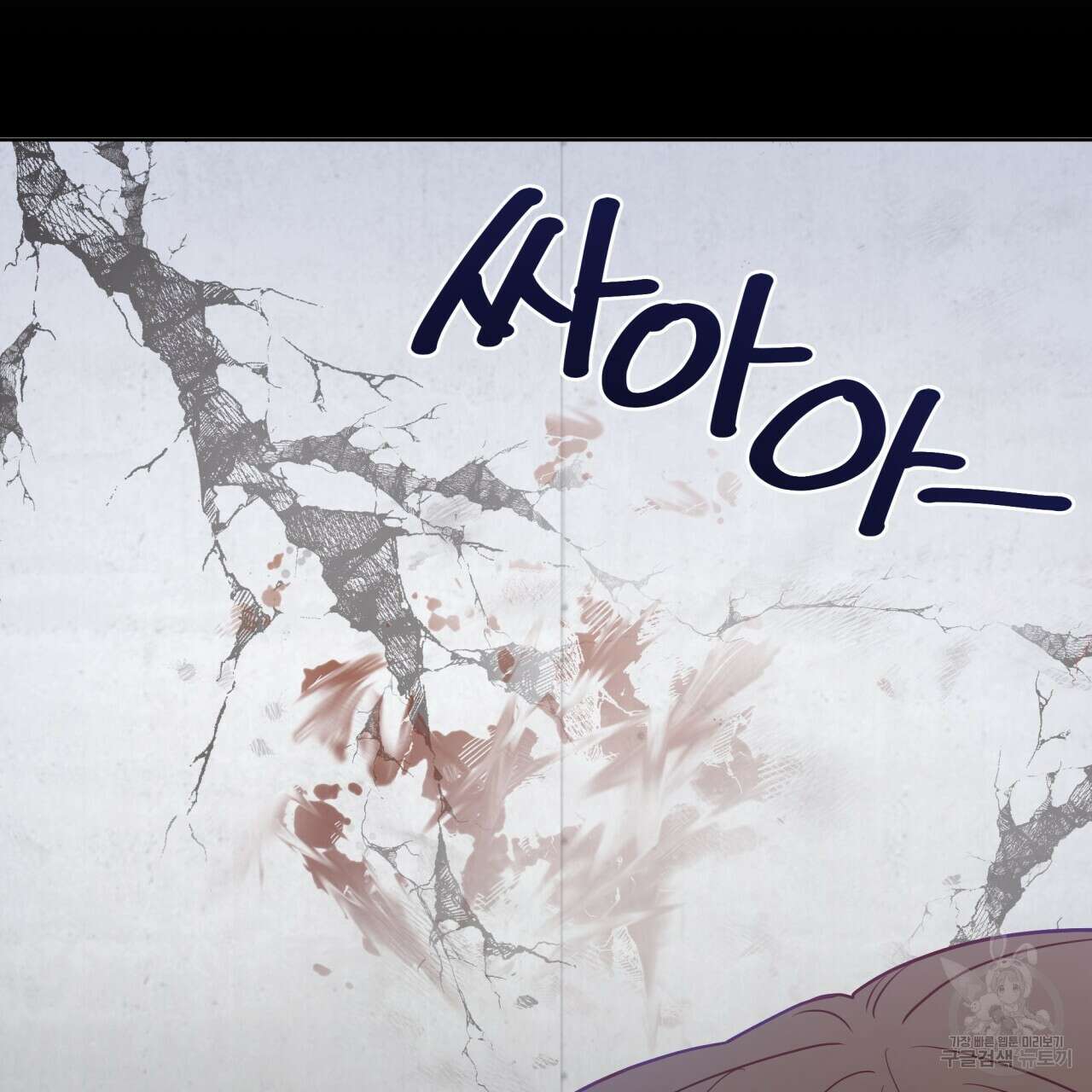 일반인A 8화 109