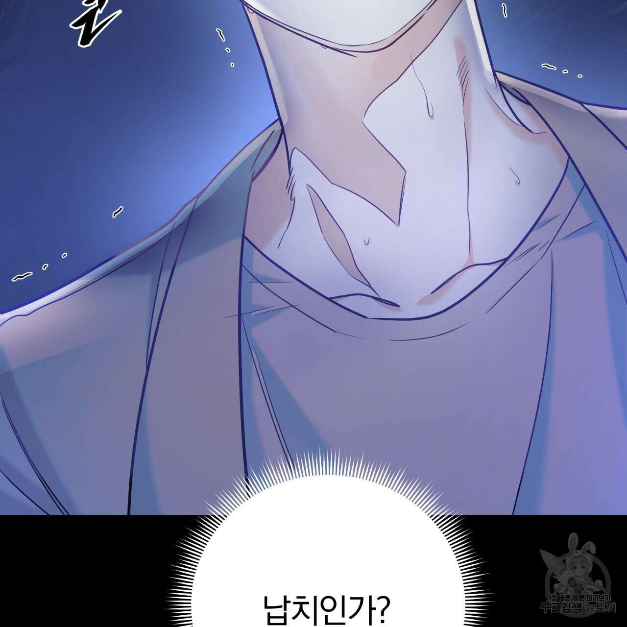 일반인A 8화 112