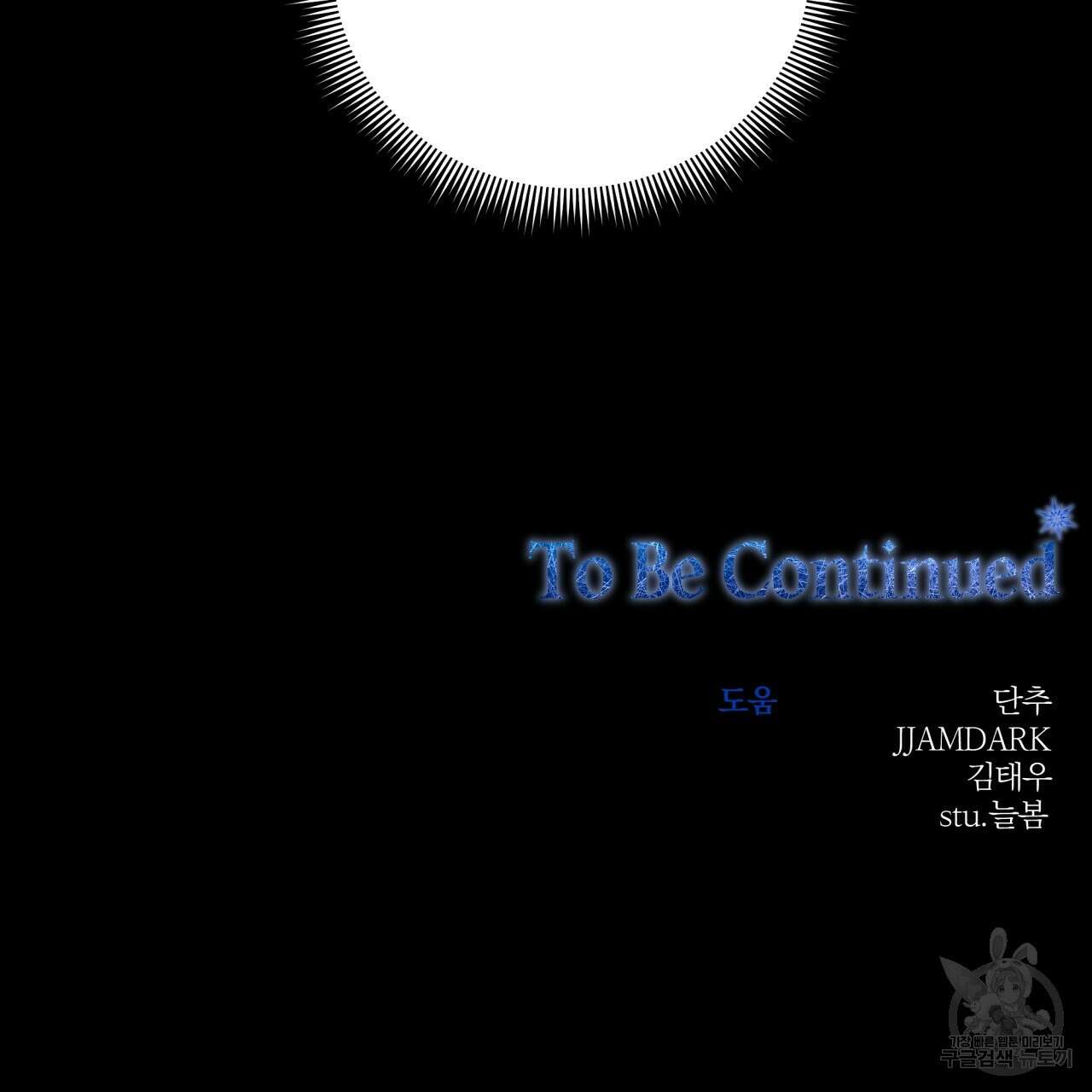 일반인A 8화 113