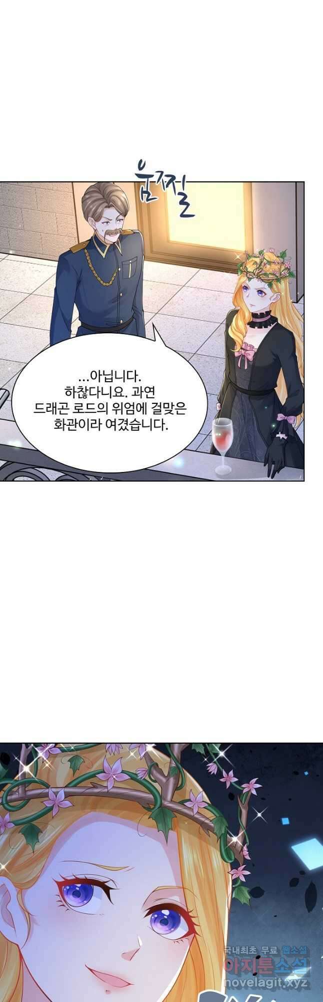 악역이지만 돈은 제일 많아 130화 3