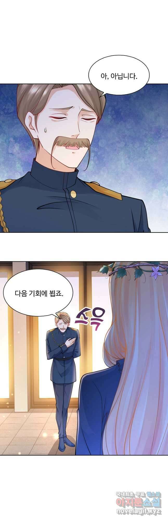 악역이지만 돈은 제일 많아 130화 7