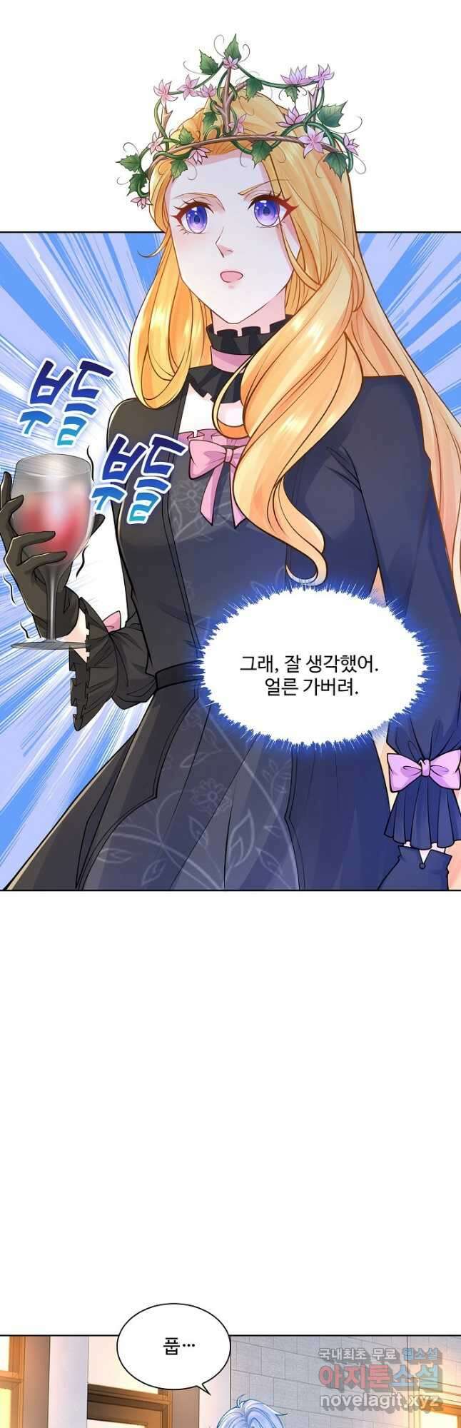 악역이지만 돈은 제일 많아 130화 8