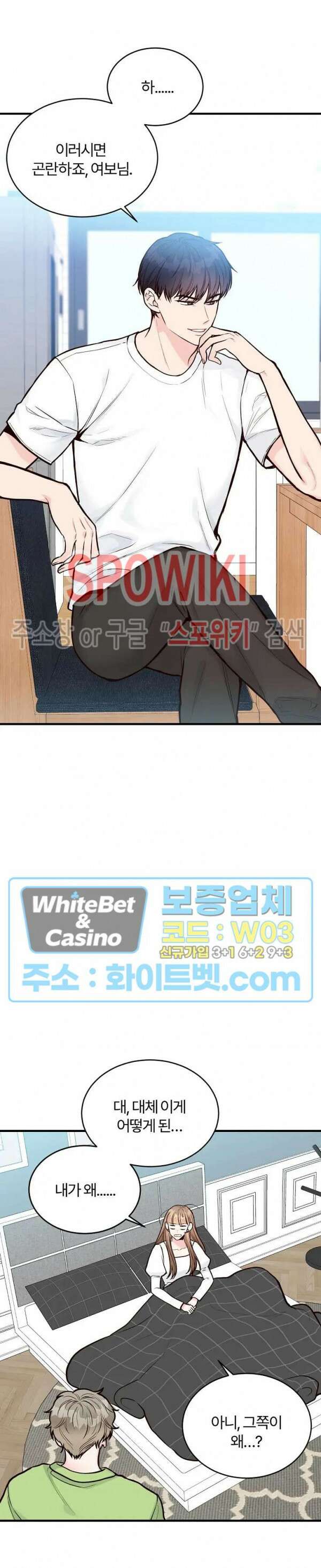 이 결혼은 그저 계약입니다 23화 5