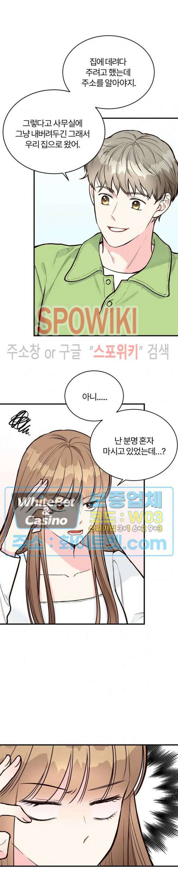 이 결혼은 그저 계약입니다 23화 6