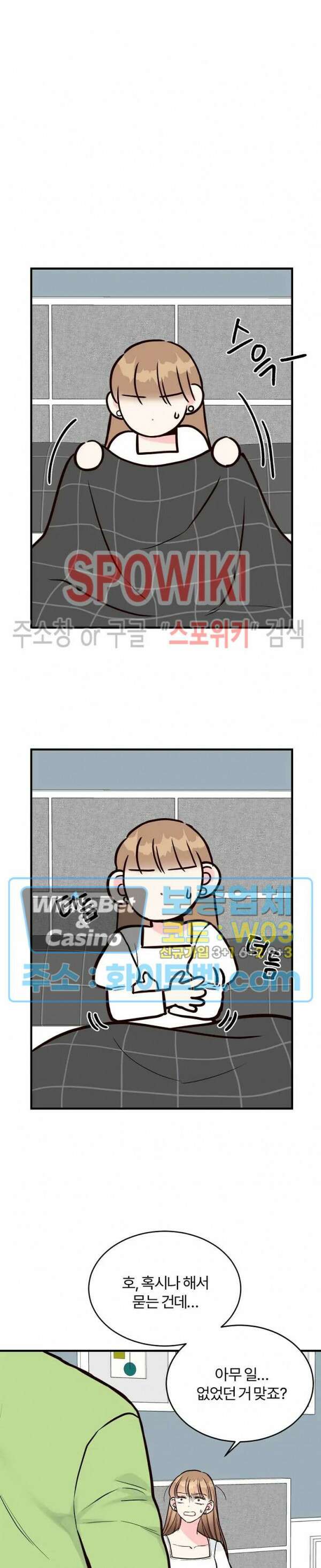 이 결혼은 그저 계약입니다 23화 7