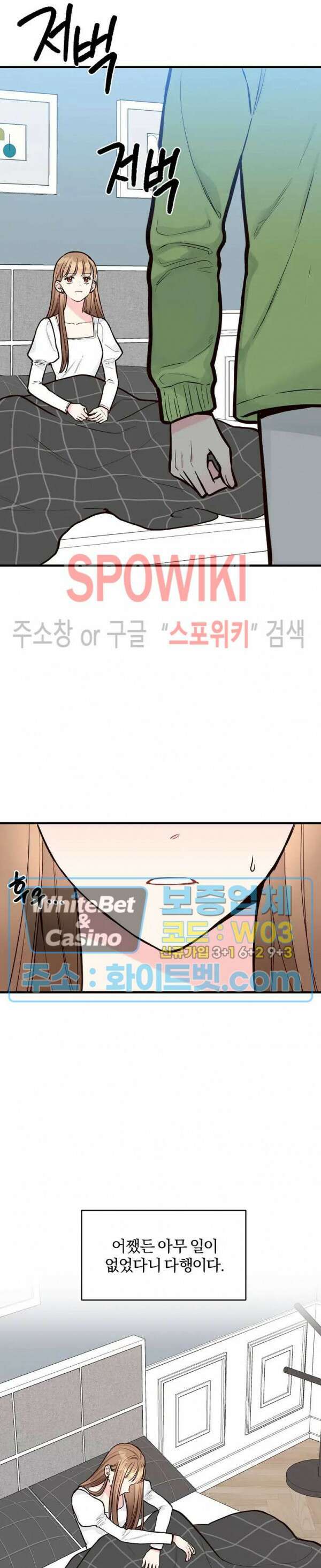 이 결혼은 그저 계약입니다 23화 12