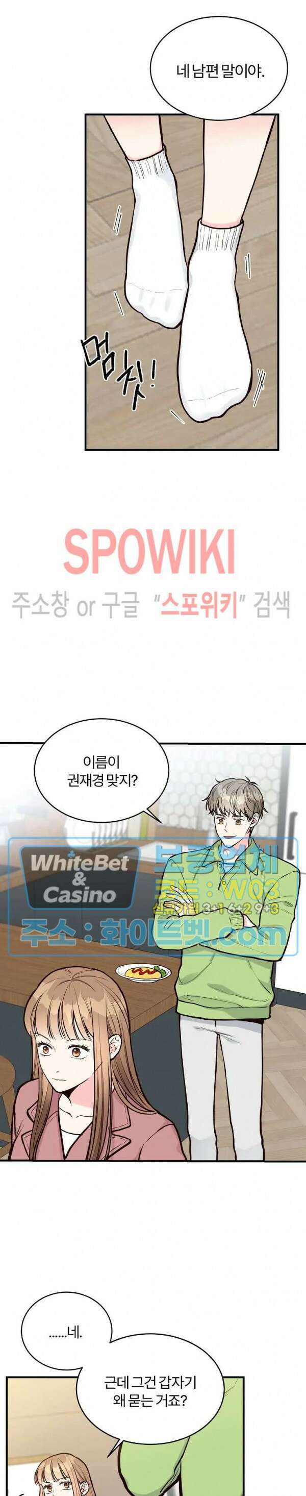 이 결혼은 그저 계약입니다 23화 15