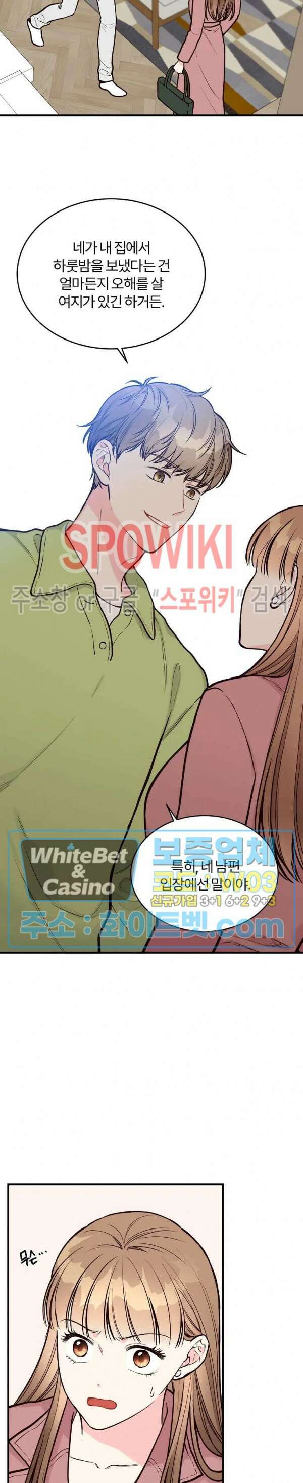 이 결혼은 그저 계약입니다 23화 18