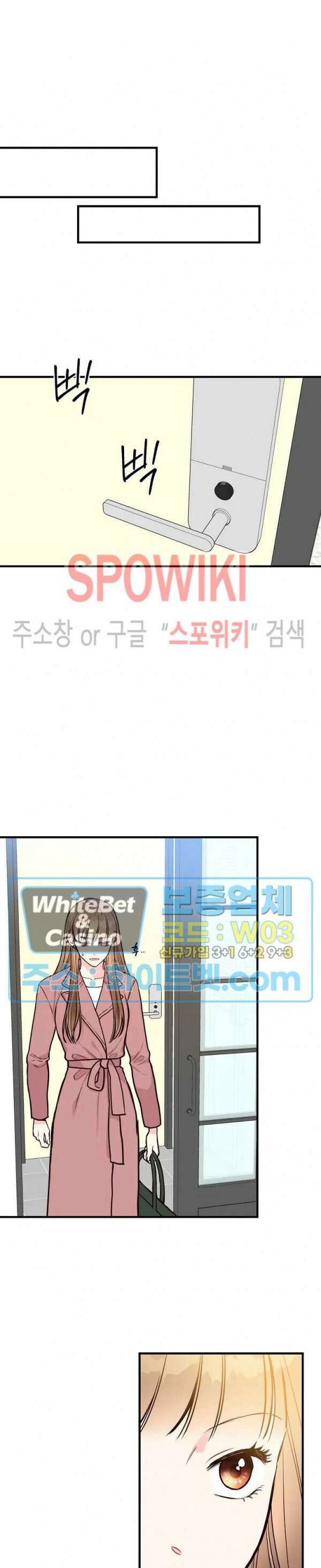 이 결혼은 그저 계약입니다 23화 20