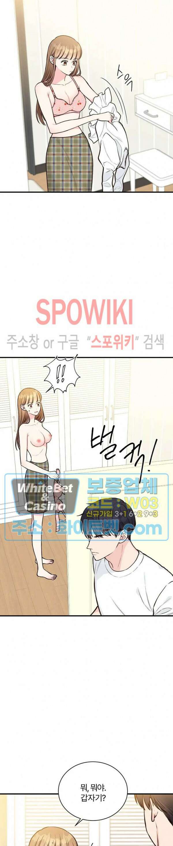 이 결혼은 그저 계약입니다 23화 23