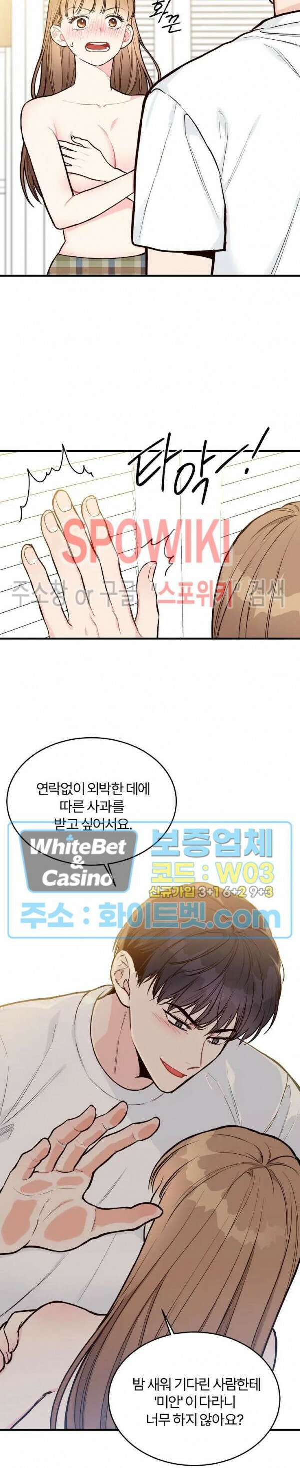 이 결혼은 그저 계약입니다 23화 24