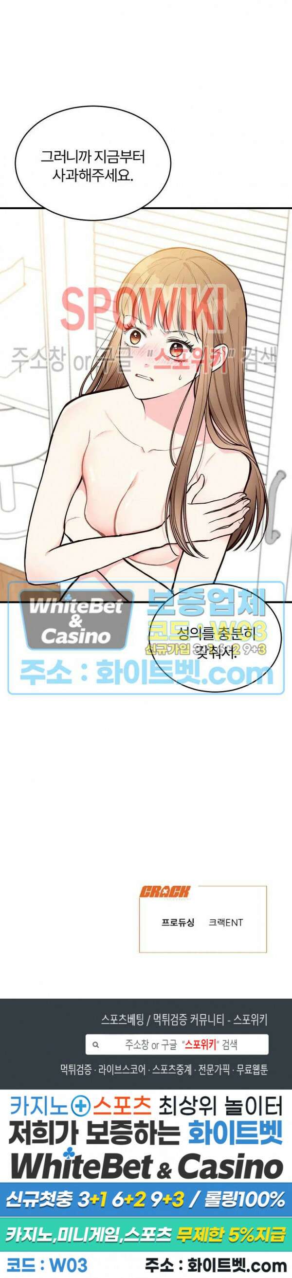 이 결혼은 그저 계약입니다 23화 25