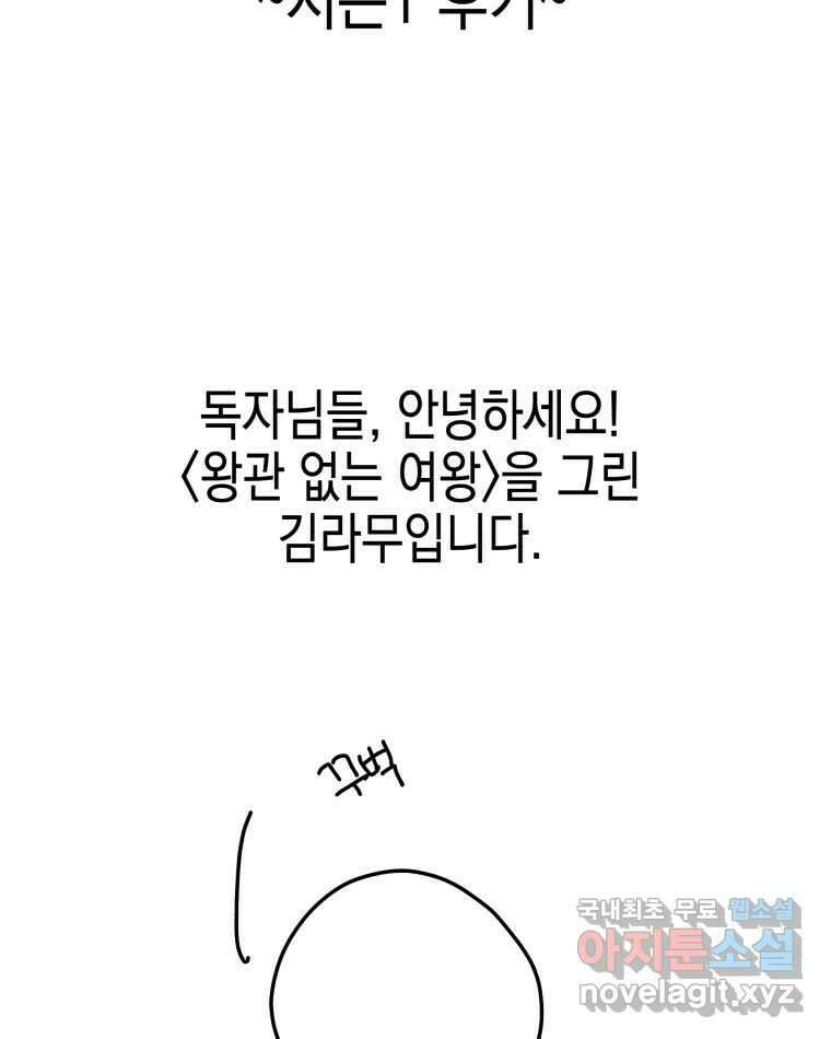 왕관 없는 여왕 시즌1 후기 7