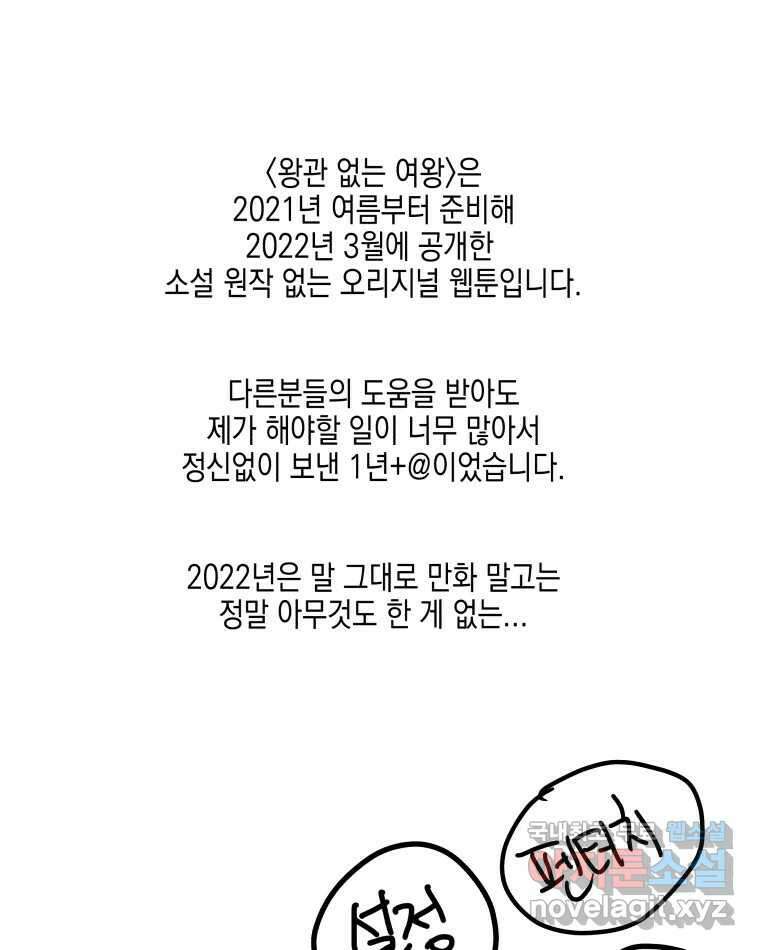 왕관 없는 여왕 시즌1 후기 9