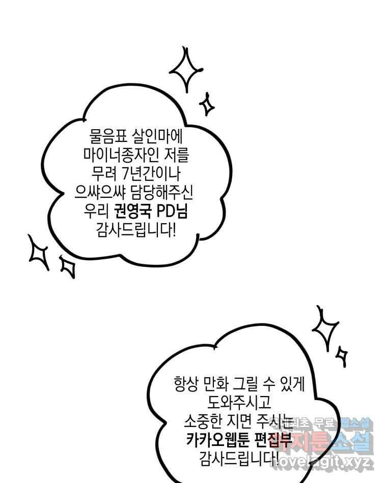 왕관 없는 여왕 시즌1 후기 13
