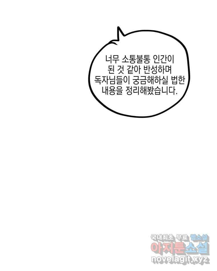 왕관 없는 여왕 시즌1 후기 16