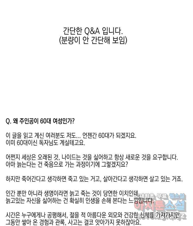 왕관 없는 여왕 시즌1 후기 17