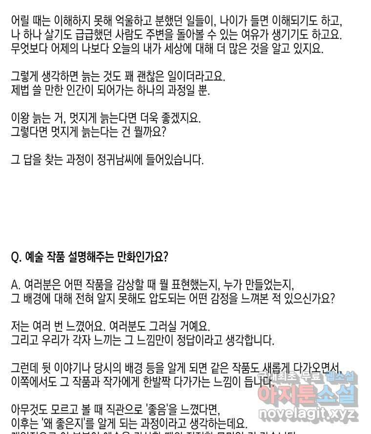 왕관 없는 여왕 시즌1 후기 18