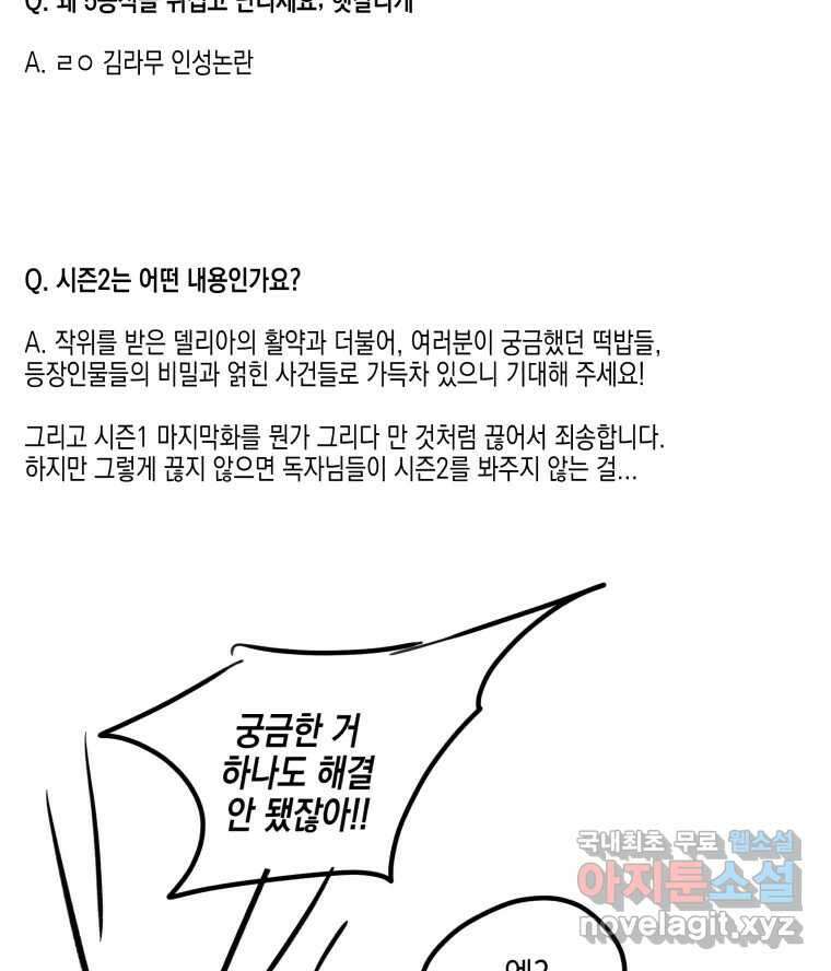 왕관 없는 여왕 시즌1 후기 20