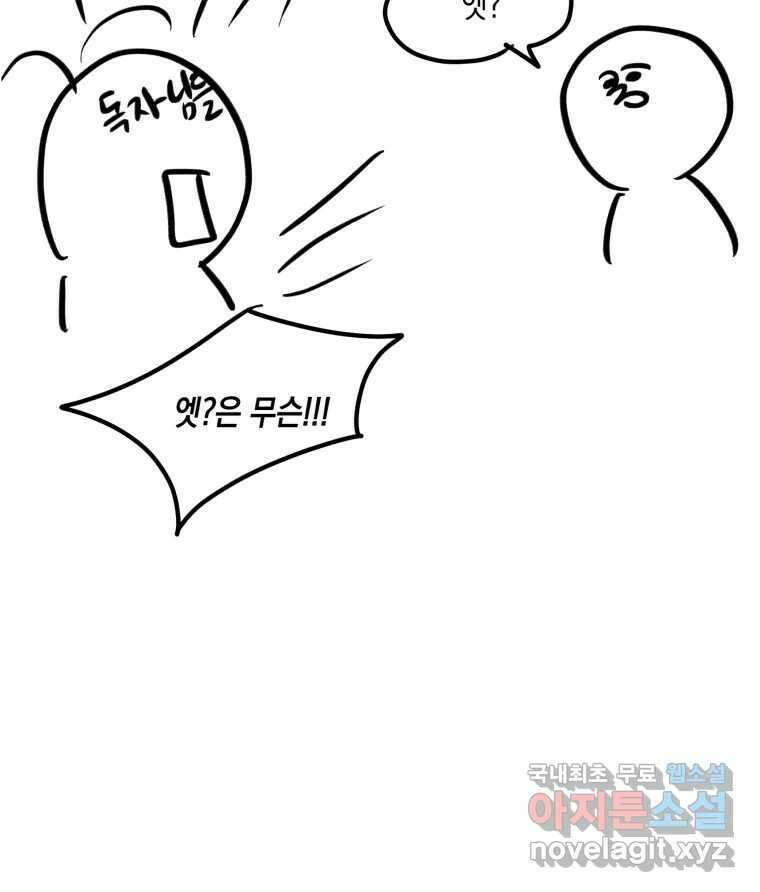 왕관 없는 여왕 시즌1 후기 21