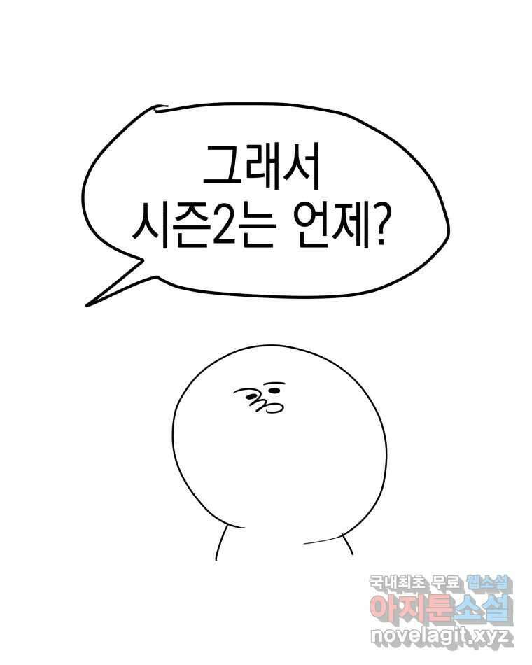 왕관 없는 여왕 시즌1 후기 22