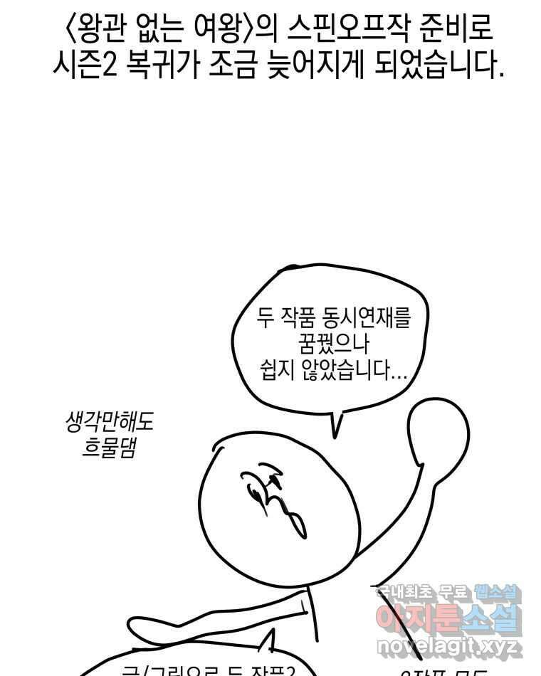 왕관 없는 여왕 시즌1 후기 24