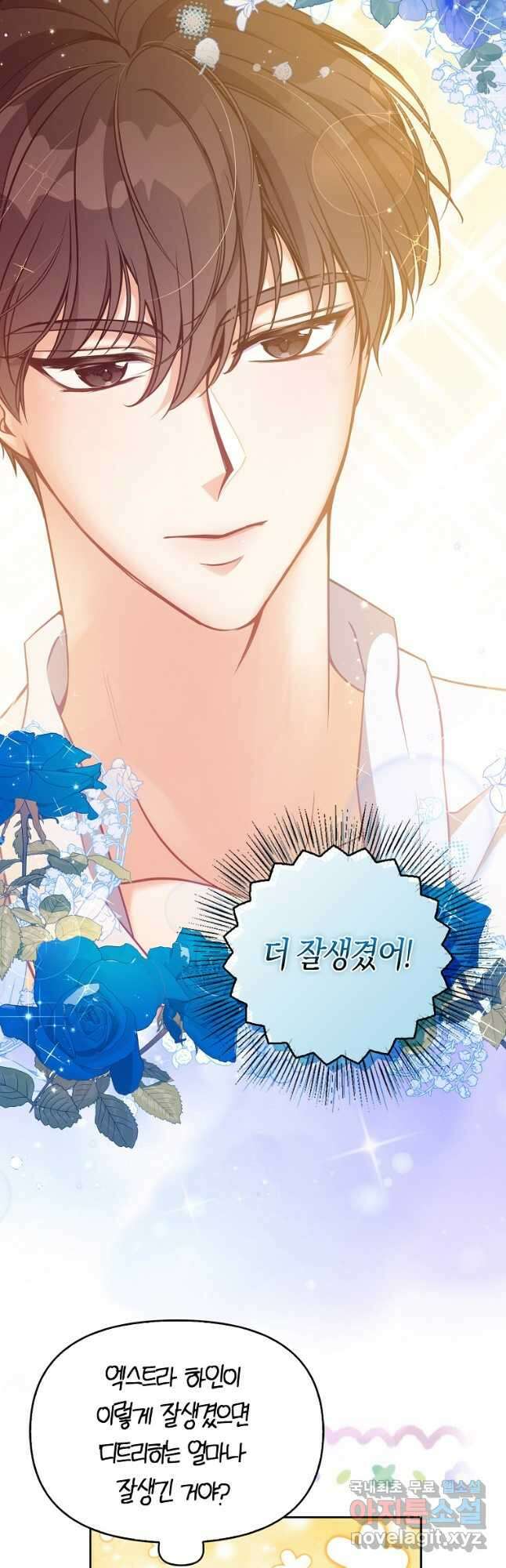 악당 대공님의 귀하디귀한 여동생 96화 3