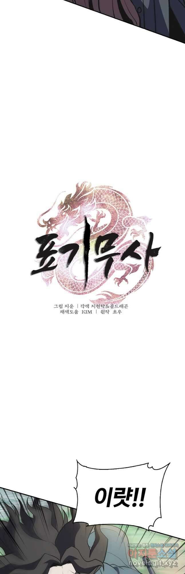 표기무사 35화 3