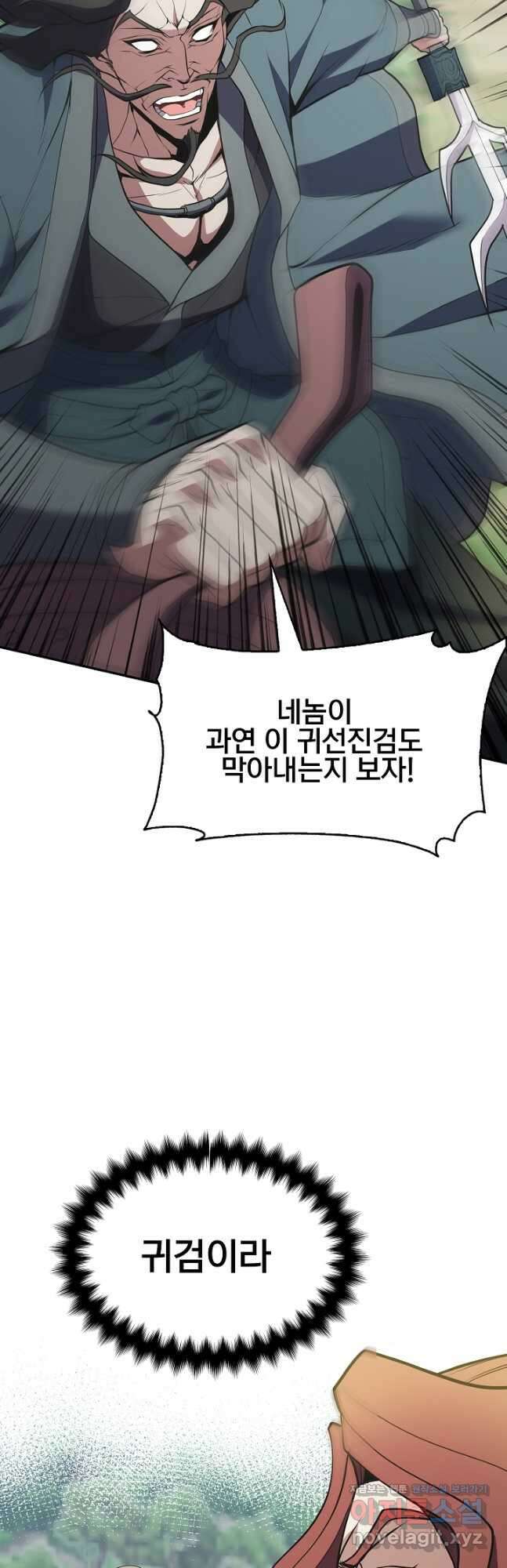 표기무사 35화 4