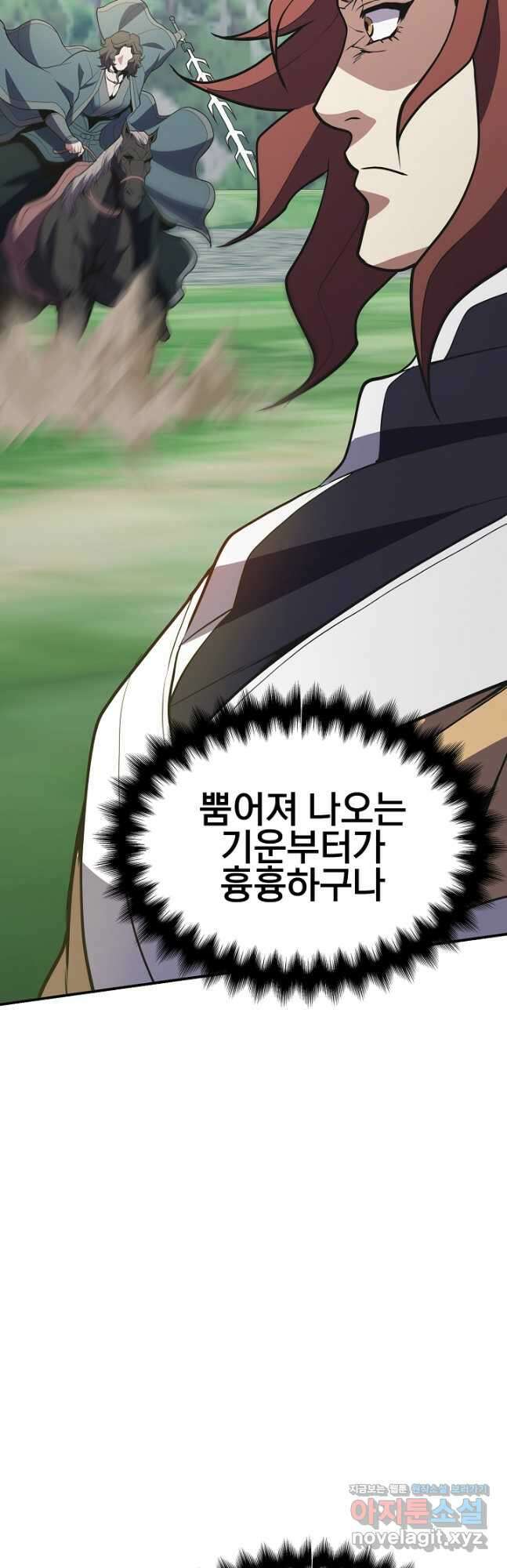 표기무사 35화 5