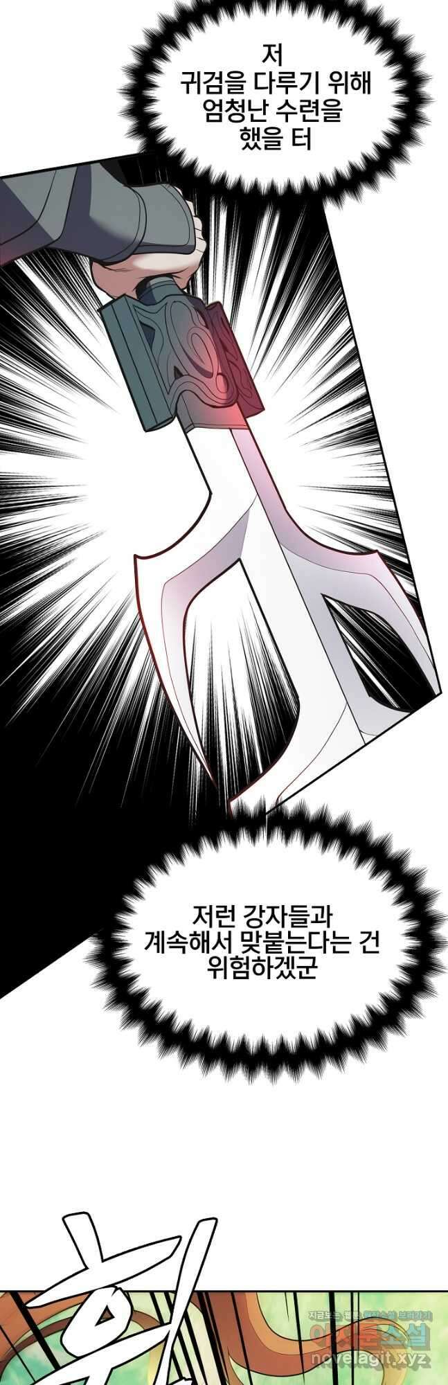 표기무사 35화 6