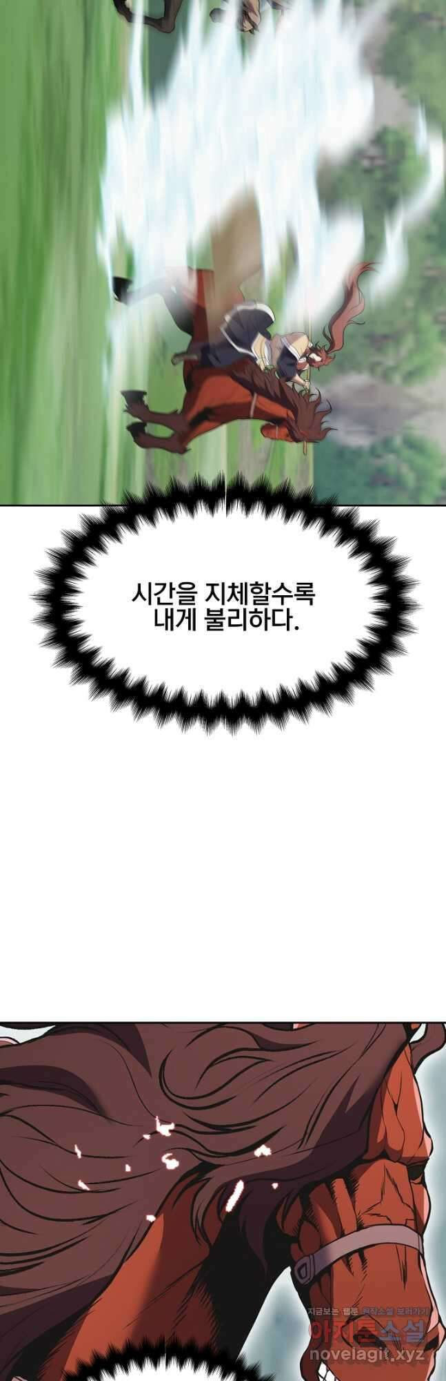 표기무사 35화 9