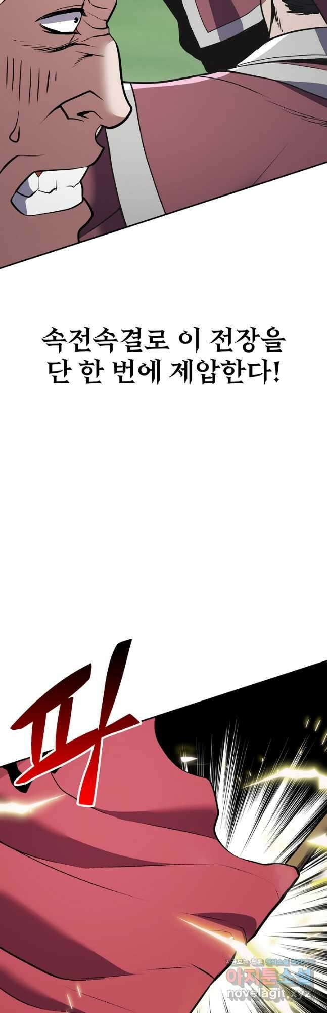 표기무사 35화 11