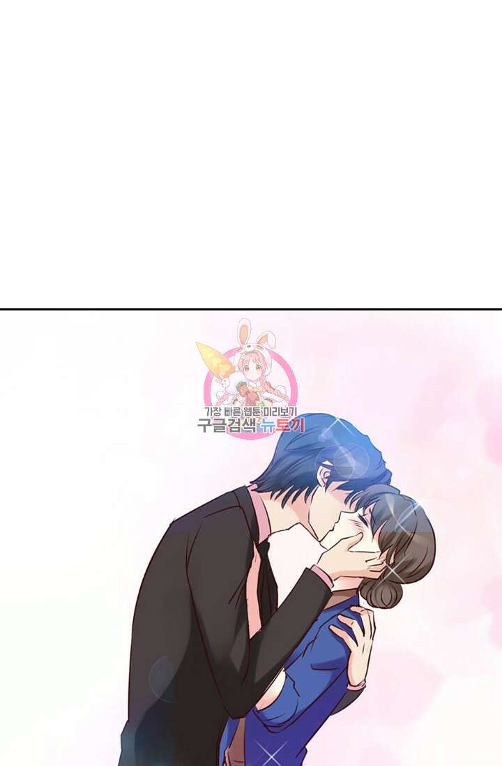 보스와 결혼했다 6화 1