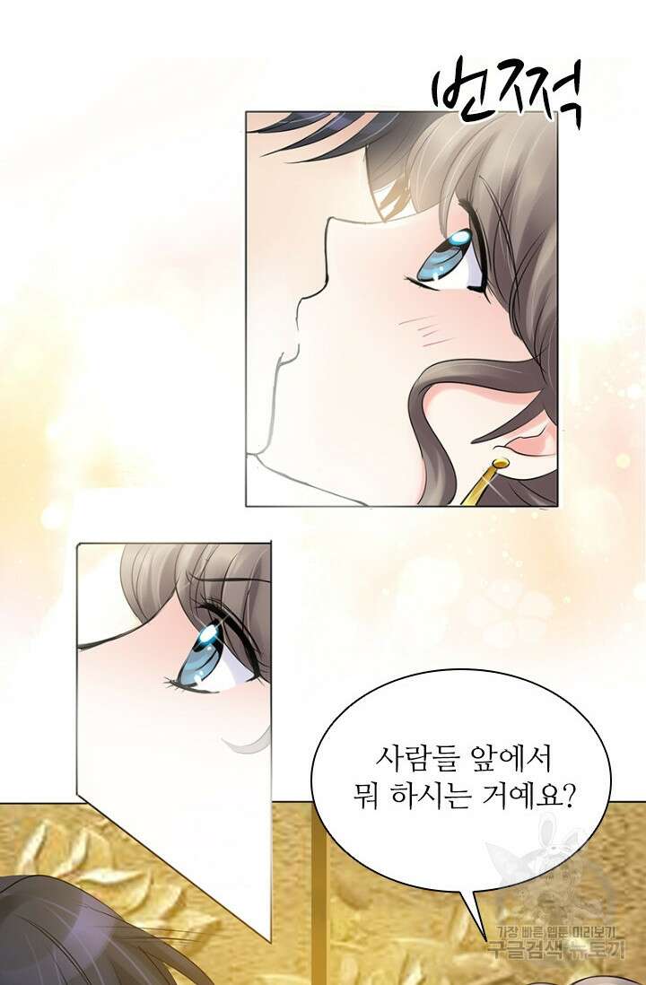 보스와 결혼했다 6화 3