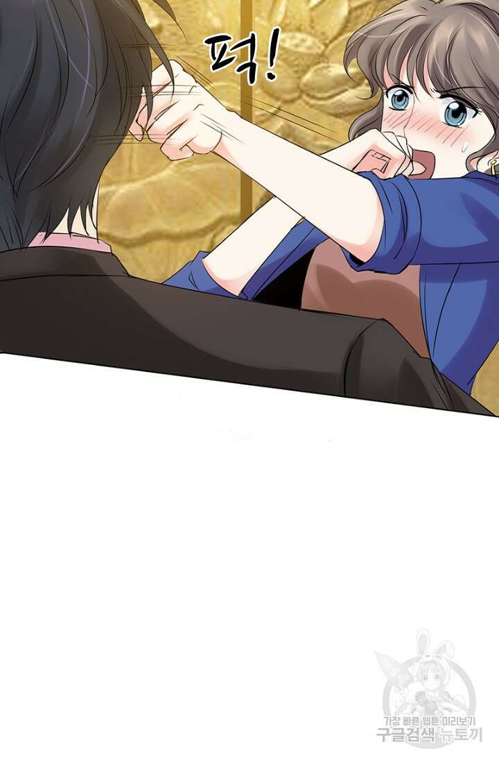 보스와 결혼했다 6화 4