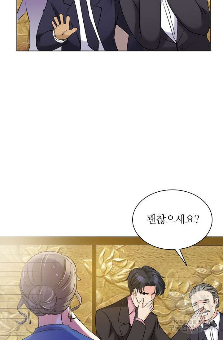 보스와 결혼했다 6화 7