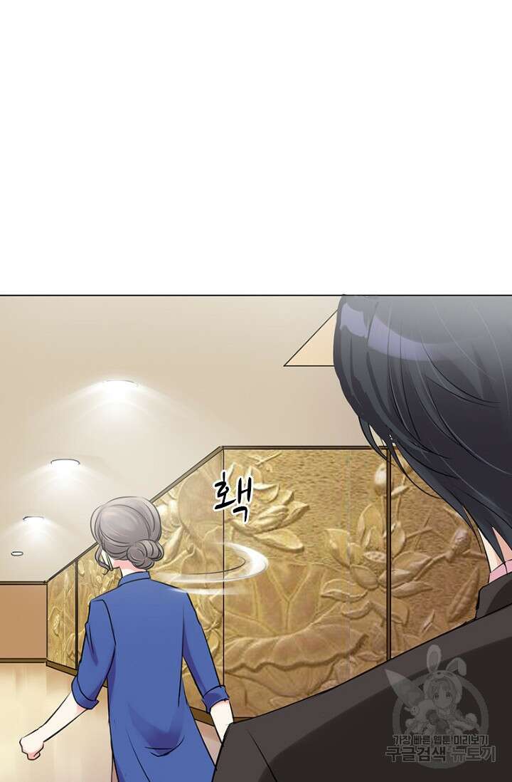보스와 결혼했다 6화 9