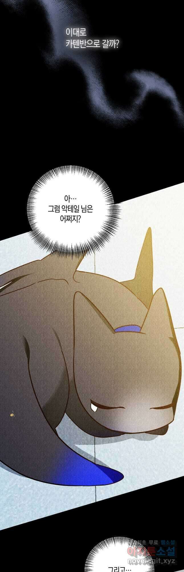 후회는 한 번이면 족하다 43화 3