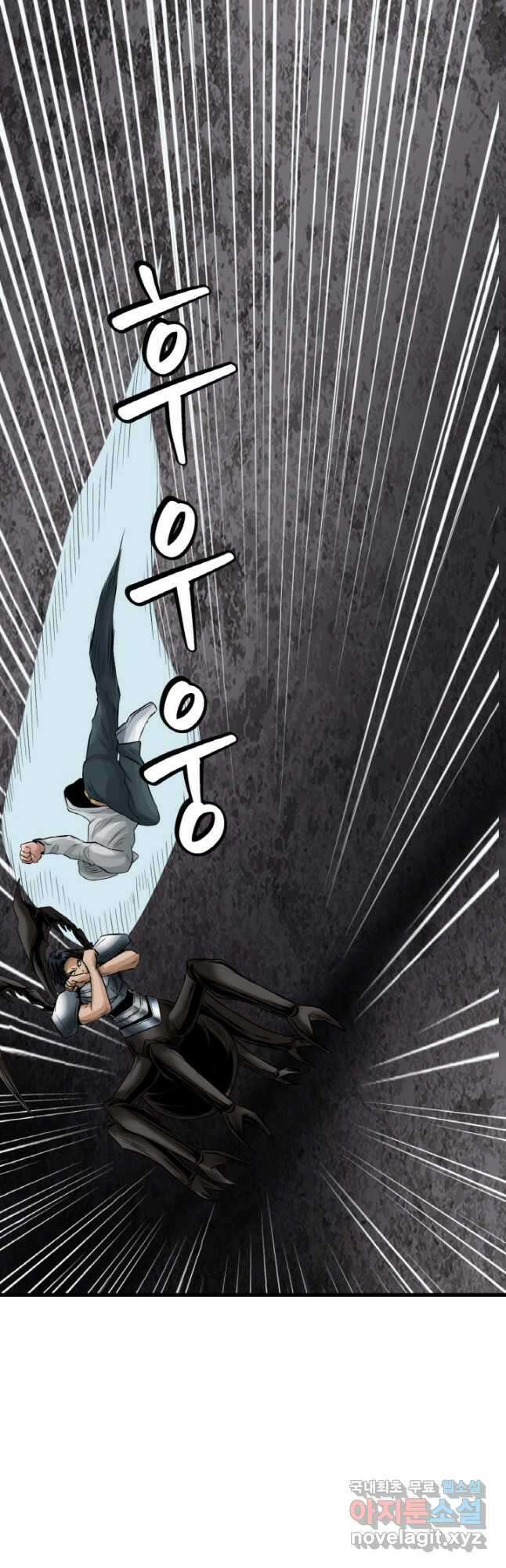 무패의 랭커 76화 8