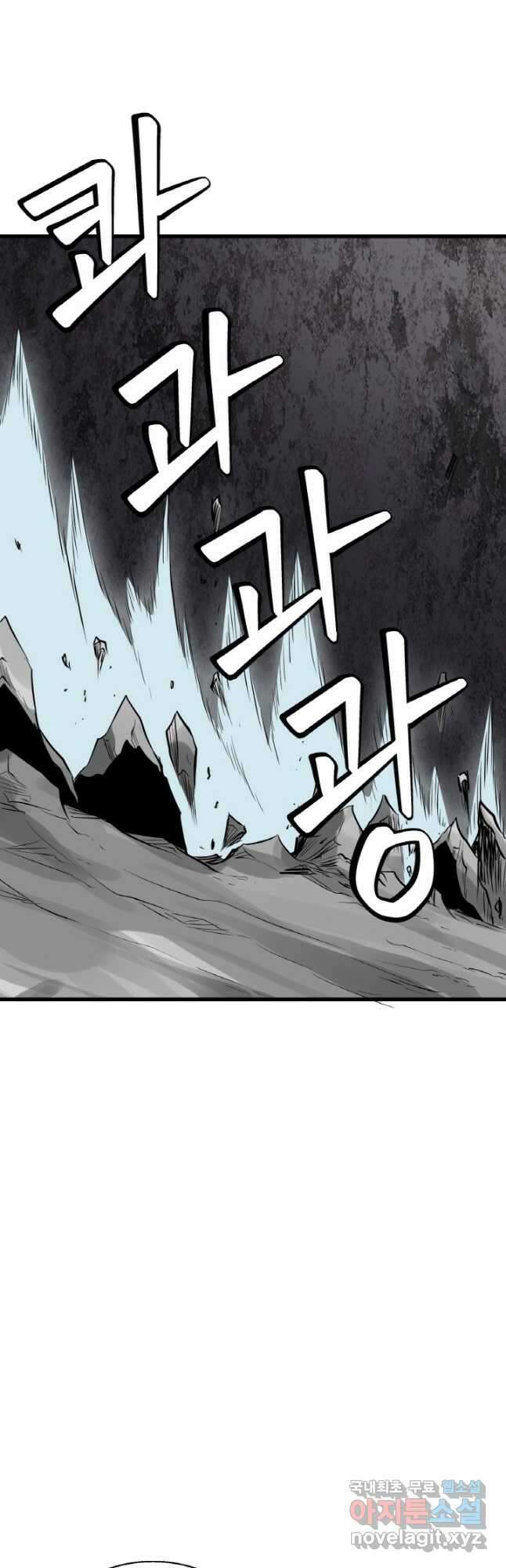 무패의 랭커 76화 9
