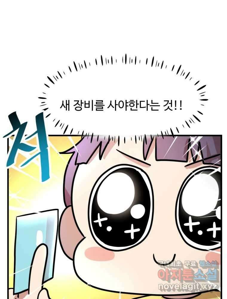 주말엔 야구할래 3화 운동은 장비부터 2