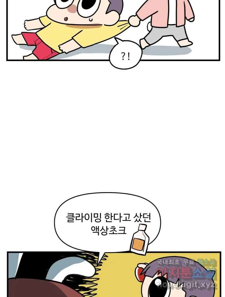 주말엔 야구할래 3화 운동은 장비부터 5